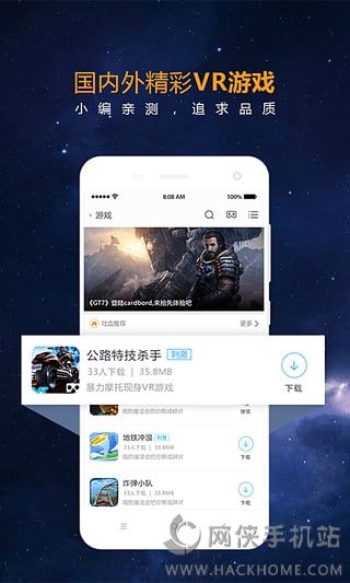 橙子VR官网下载v1.3.8