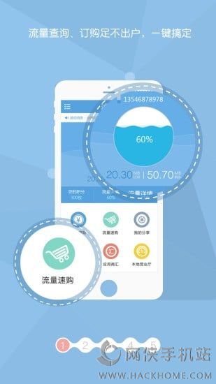 流量汇摇流量ios版app下载v2.0.2