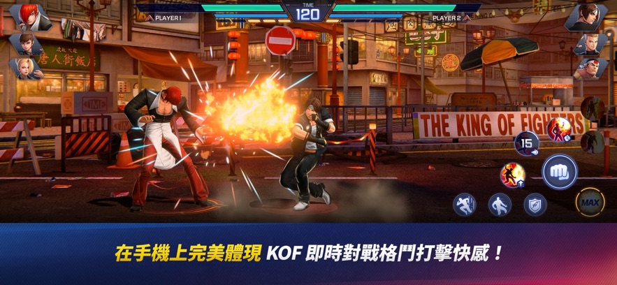 网石KOF竞技场手游官方下载v1.0.2