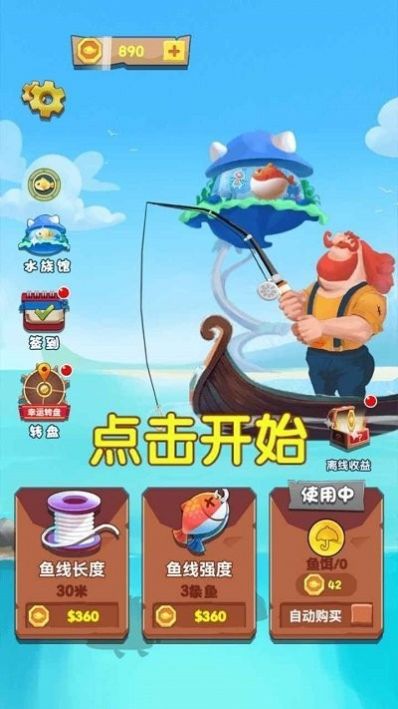 逃离火海免广告手机版下载v1.0