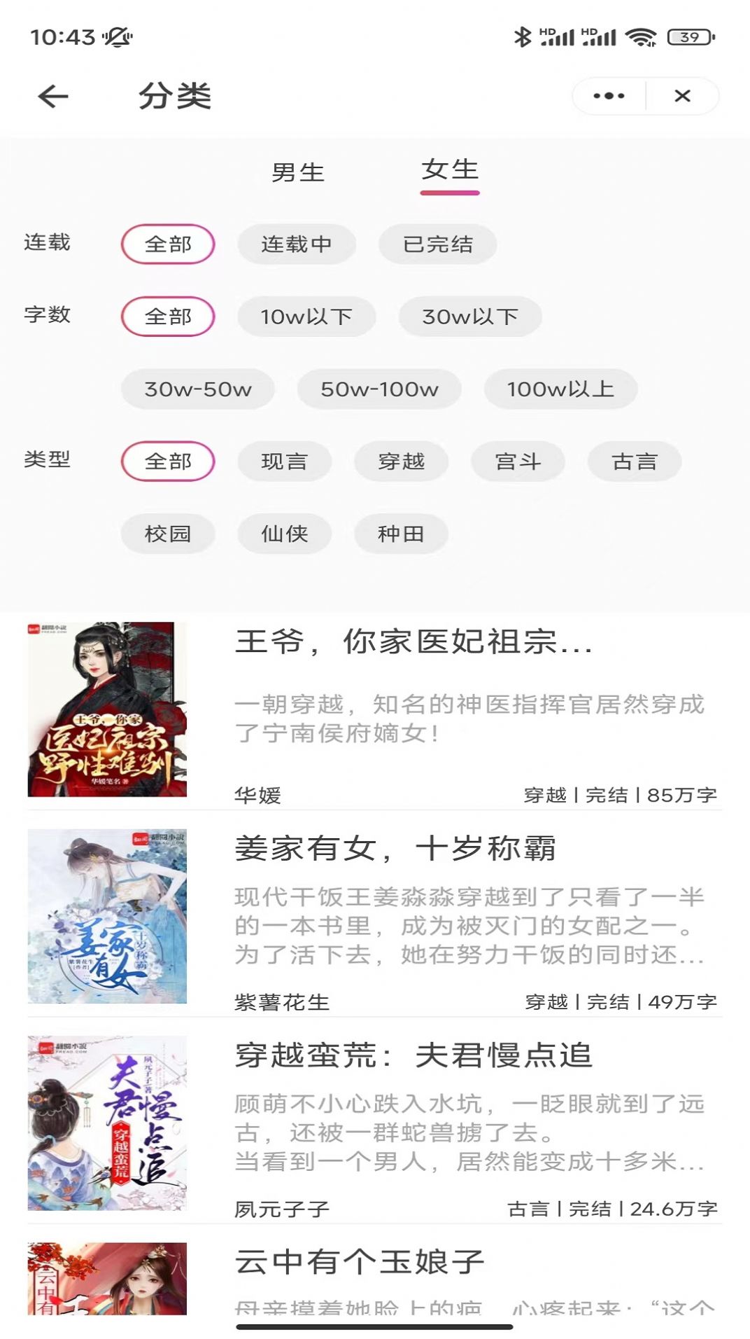 麦兔小说免费软件下载v3.4.6