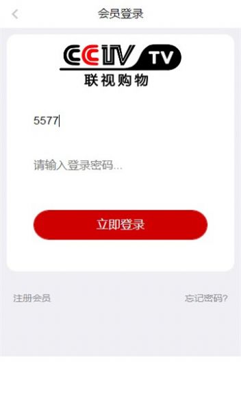 CCUV联视购物平台官方下载v1.0.0