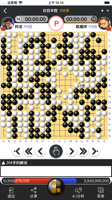 弈城围棋安卓2.0官网版v1.0