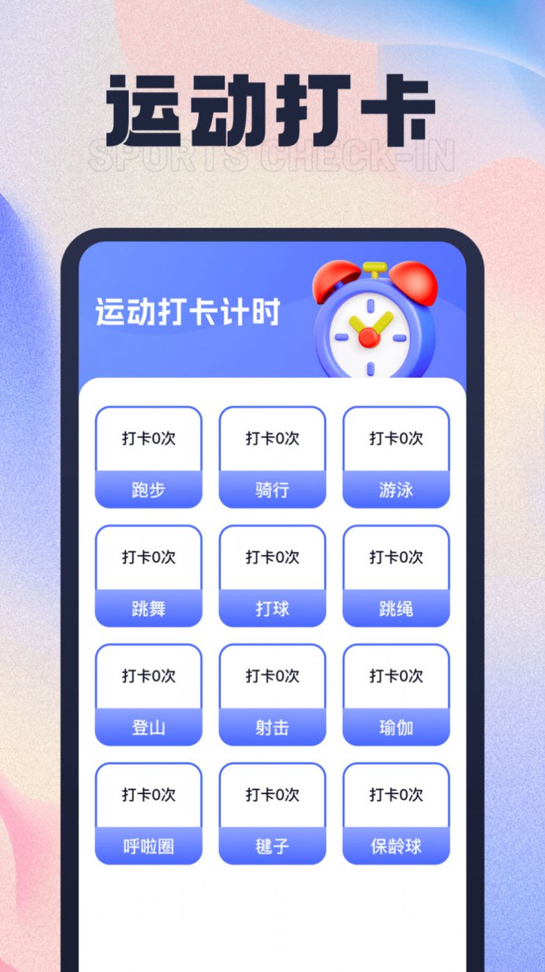 步步有喜app安卓版下载v1.0.1