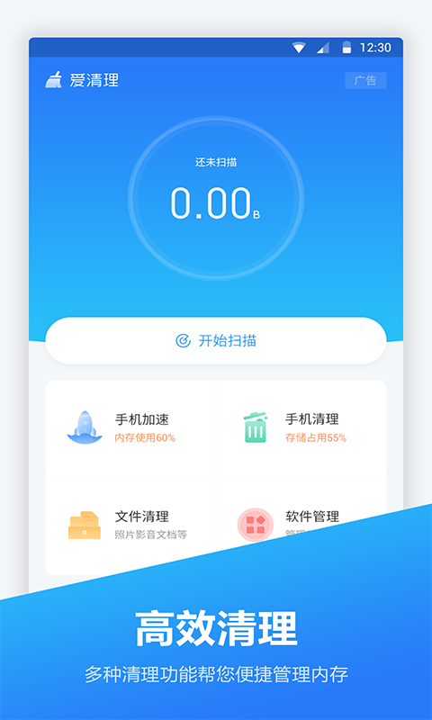 内存优化大师app软件下载图片2