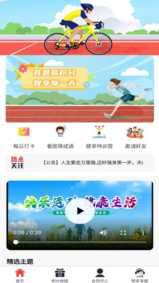 斐迪运动答题app官方版v1.0.7