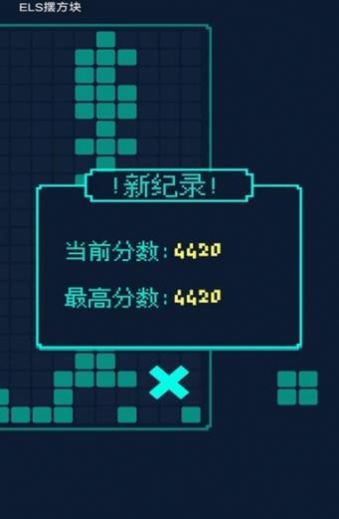 ELS摆方块最新安卓版v1.0