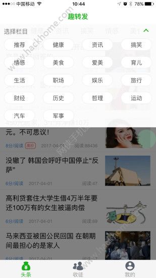 趣转发苹果ios下载官钱软件appv0.0.19