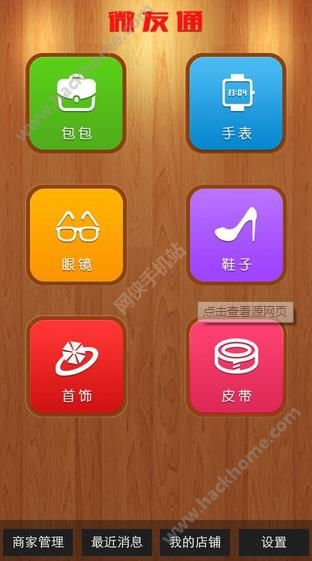 微友通官网版app苹果版下载安装v3.1