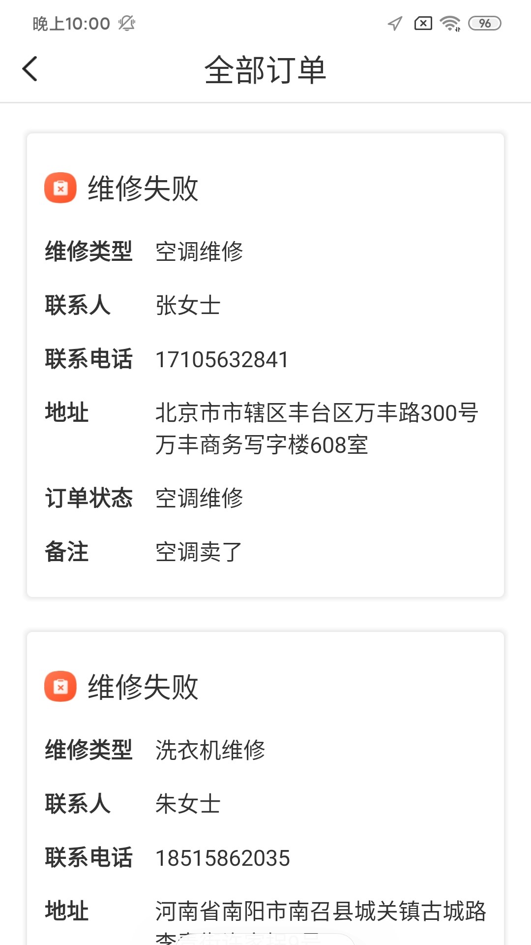 亚瑟管单工人接单app官方版下载v1.0