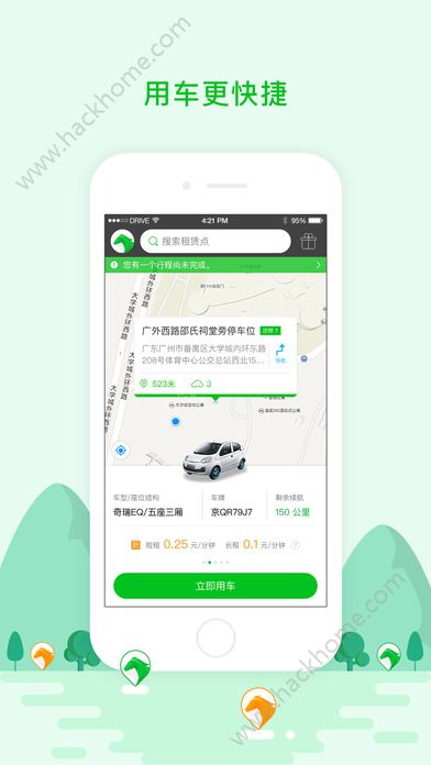 驾呗官网版app下载v4.9.3