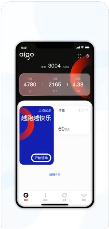 爱国者运动健康app安卓版下载v1.0