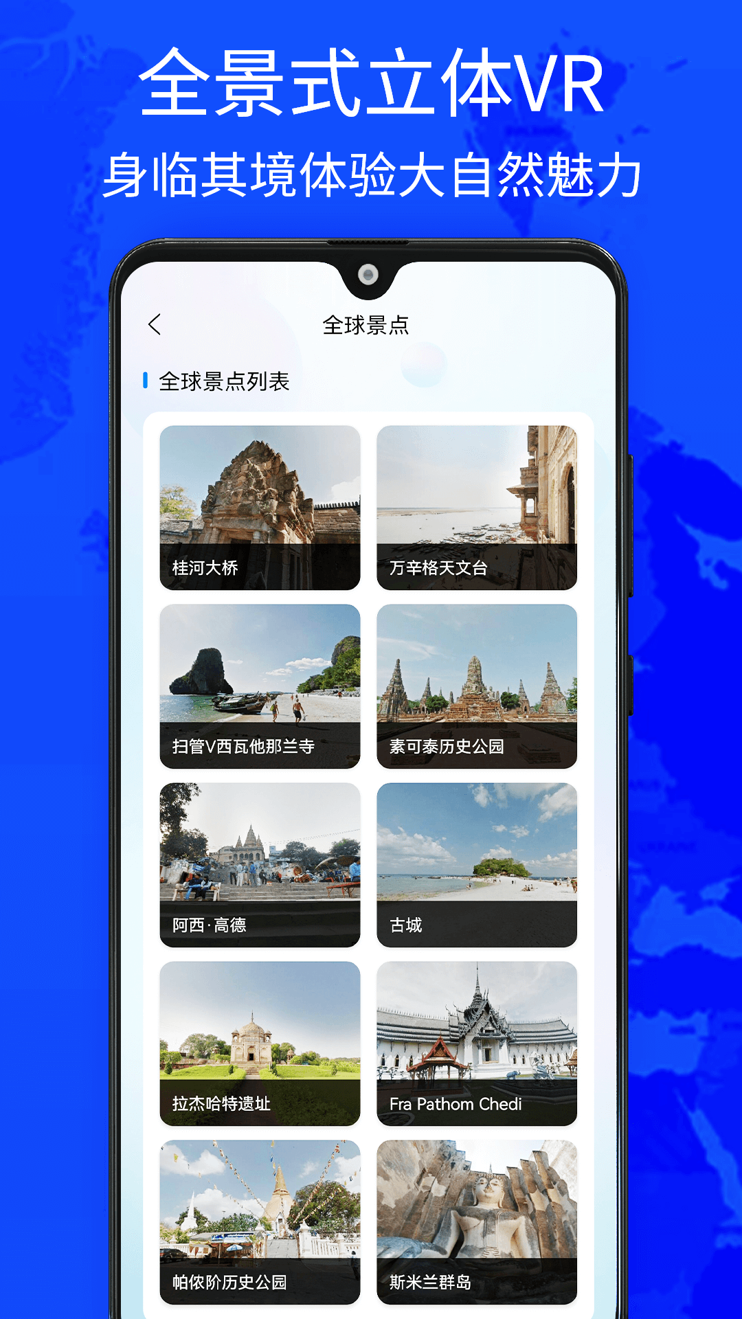 奥维街景地图看世界app官方版v1.0