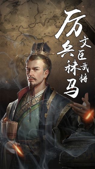 三国乱世之歌手游官方正版下载v2.10.0