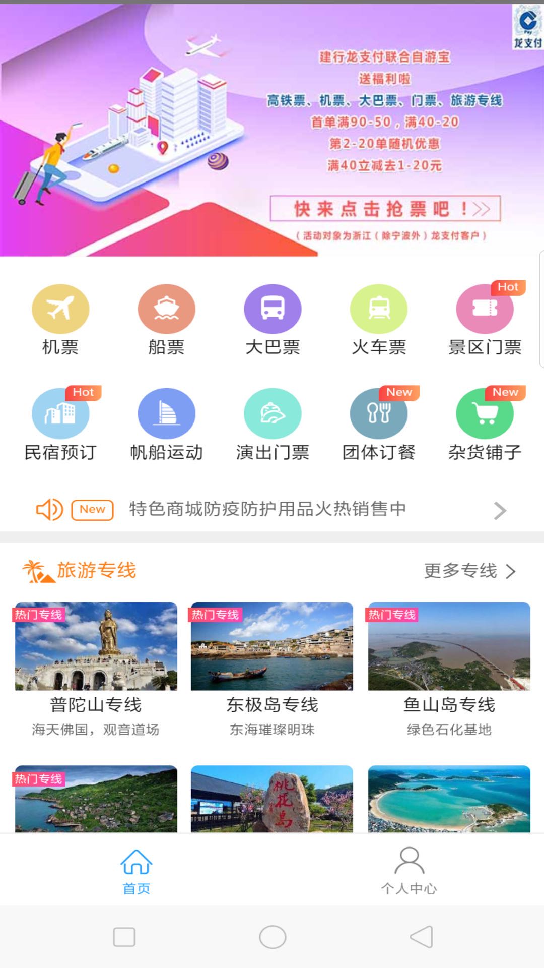 自游宝官方app最新版v6.1