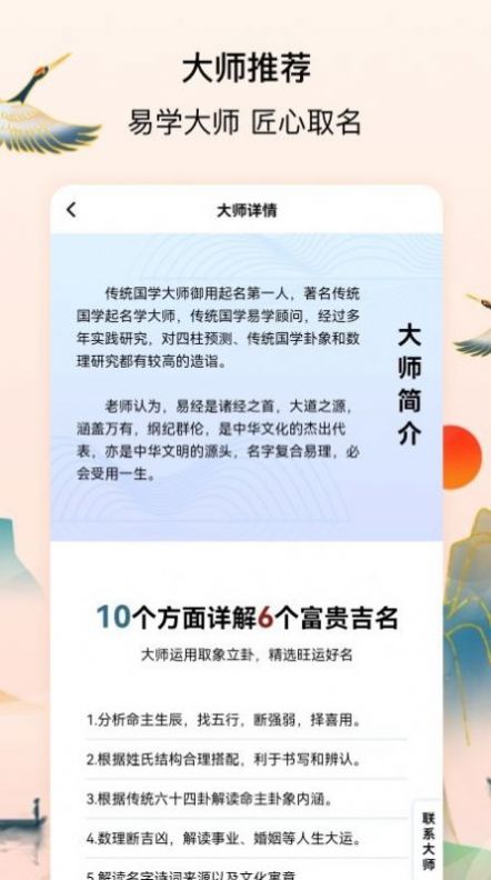 诗词取名器app小程序下载v2.0.1 安卓版