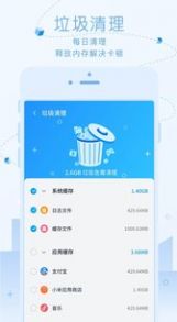 超净清理大师app最新手机版下载图片1