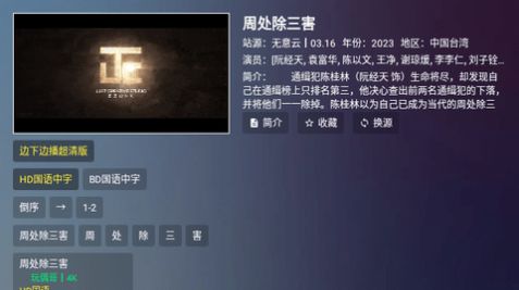 无意看看tv电视版软件免费下载v2.3.0