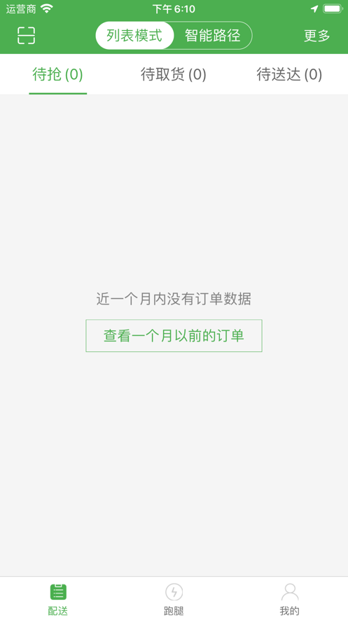 吉吉快送骑手app手机版下载v1.0.0