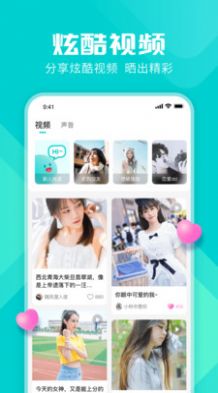 miss约玩app官方版下载v1.0.0