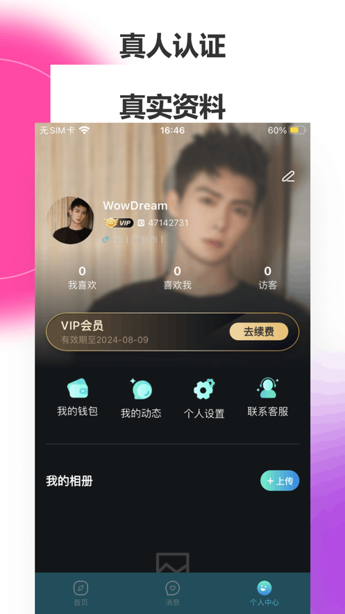 帅兔社区升级版最新app（帅同社区）v1.1