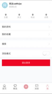 gala社区app手机版v1.0.6