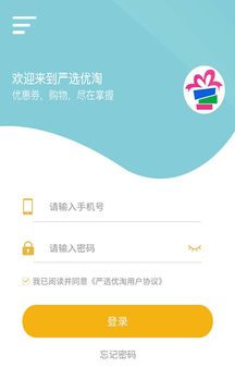 严选优淘最新版app下载v1.0