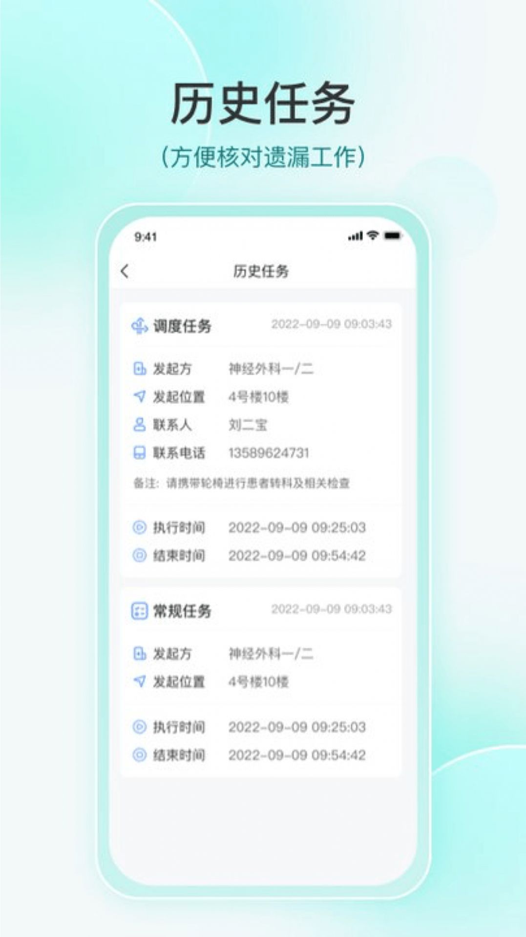 维度捷医app下载官方版v1.3.2