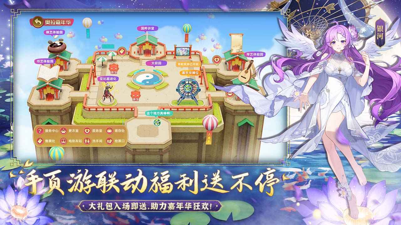 奥拉星奥拉嘉年华x太极拳联动版本下载v1.0.207