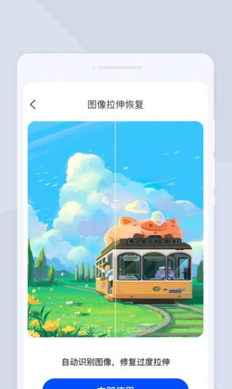 萌爪扫描软件官方下载v1.0.0