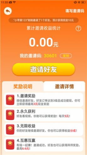 发财农场主游戏红包版v1.0.3