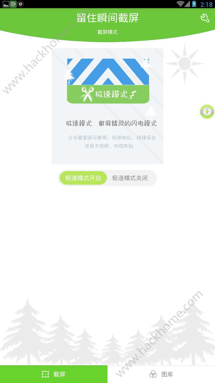 留住瞬间截屏软件app手机版下载v8.0.3