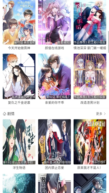 漫画经漫画免费下载v1.0.0