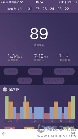 FitSleep官网app下载v1.1.2