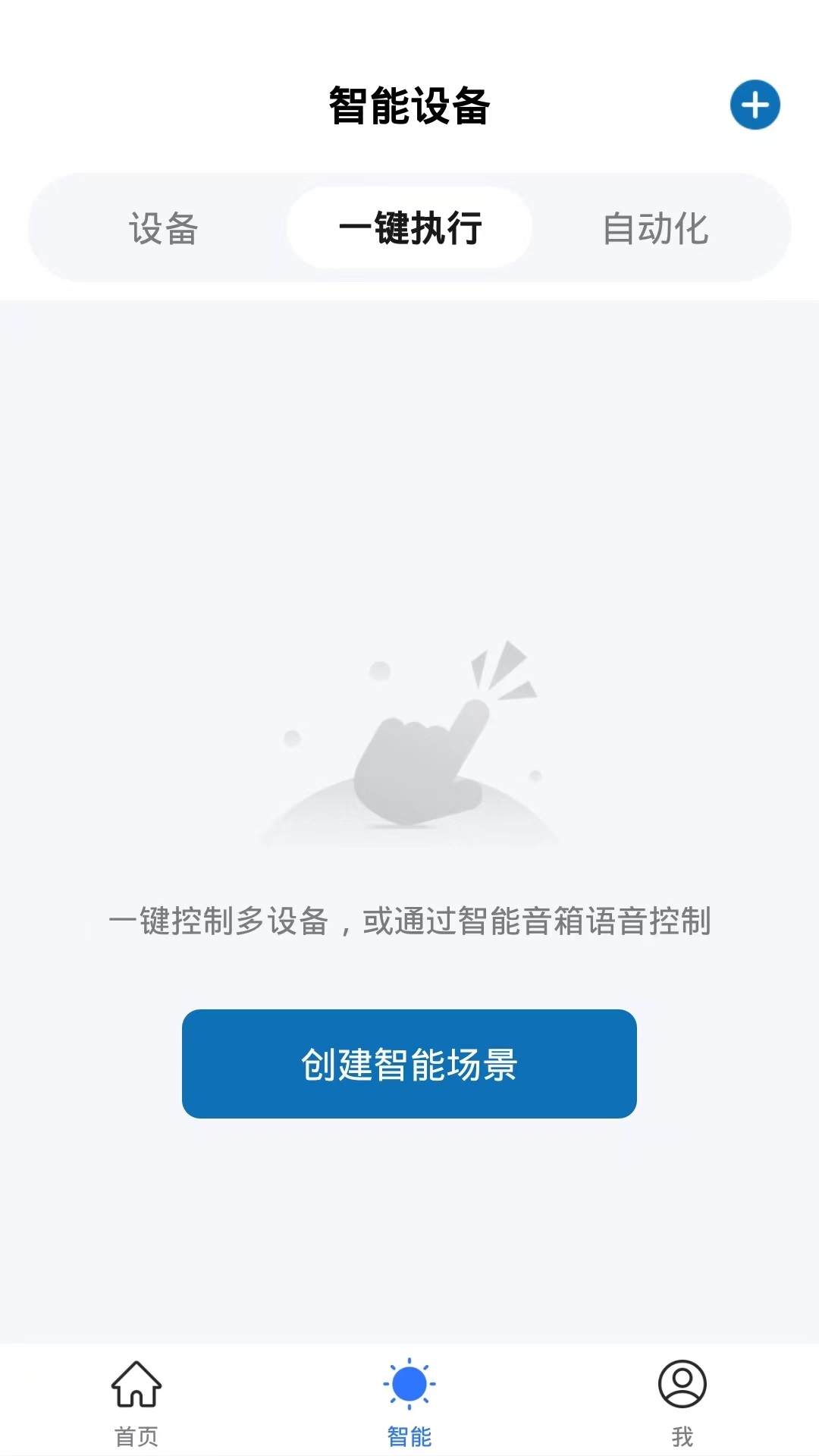 禾寓app手机下载v1.0.0