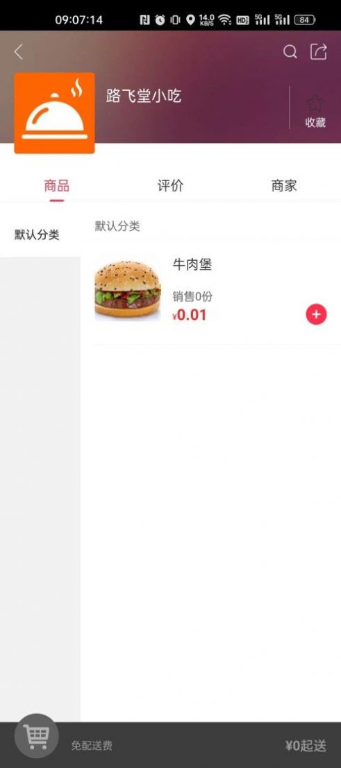 幸福喀左生活服务app安卓版下载v5.5.1