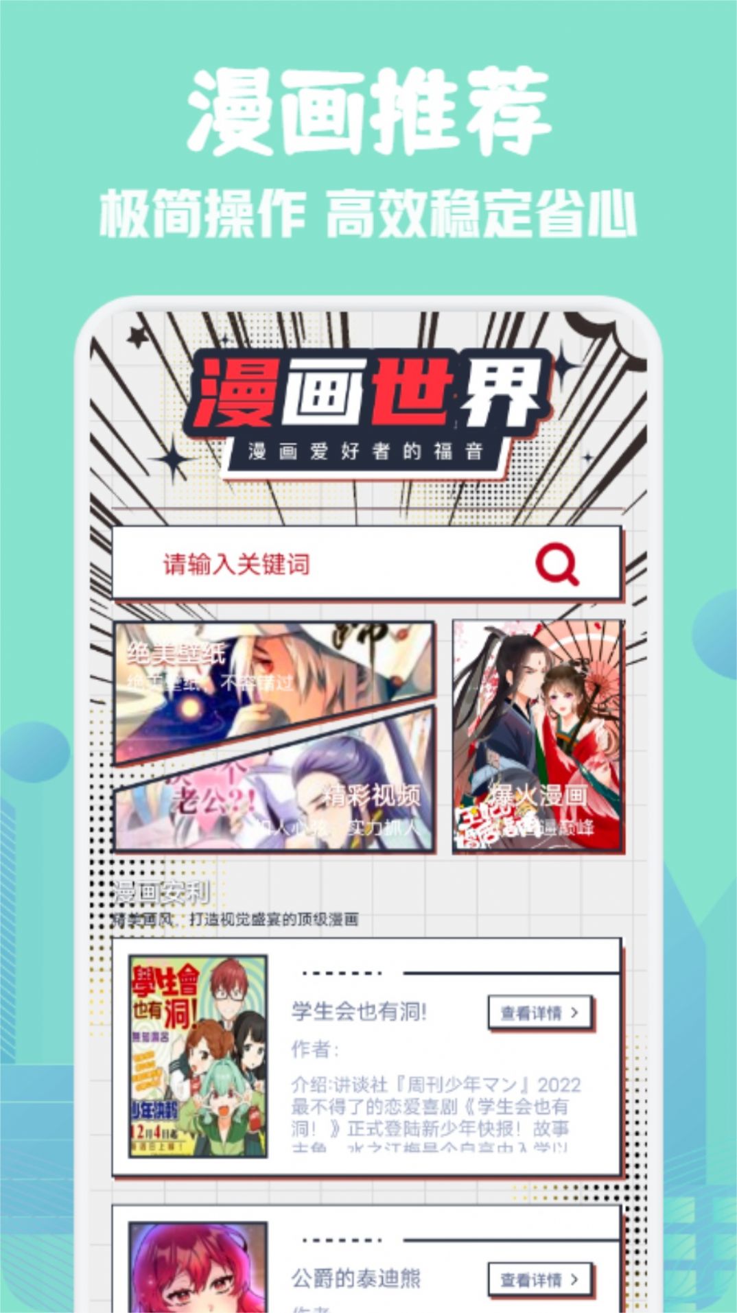 36漫画板软件免费版下载v1.1