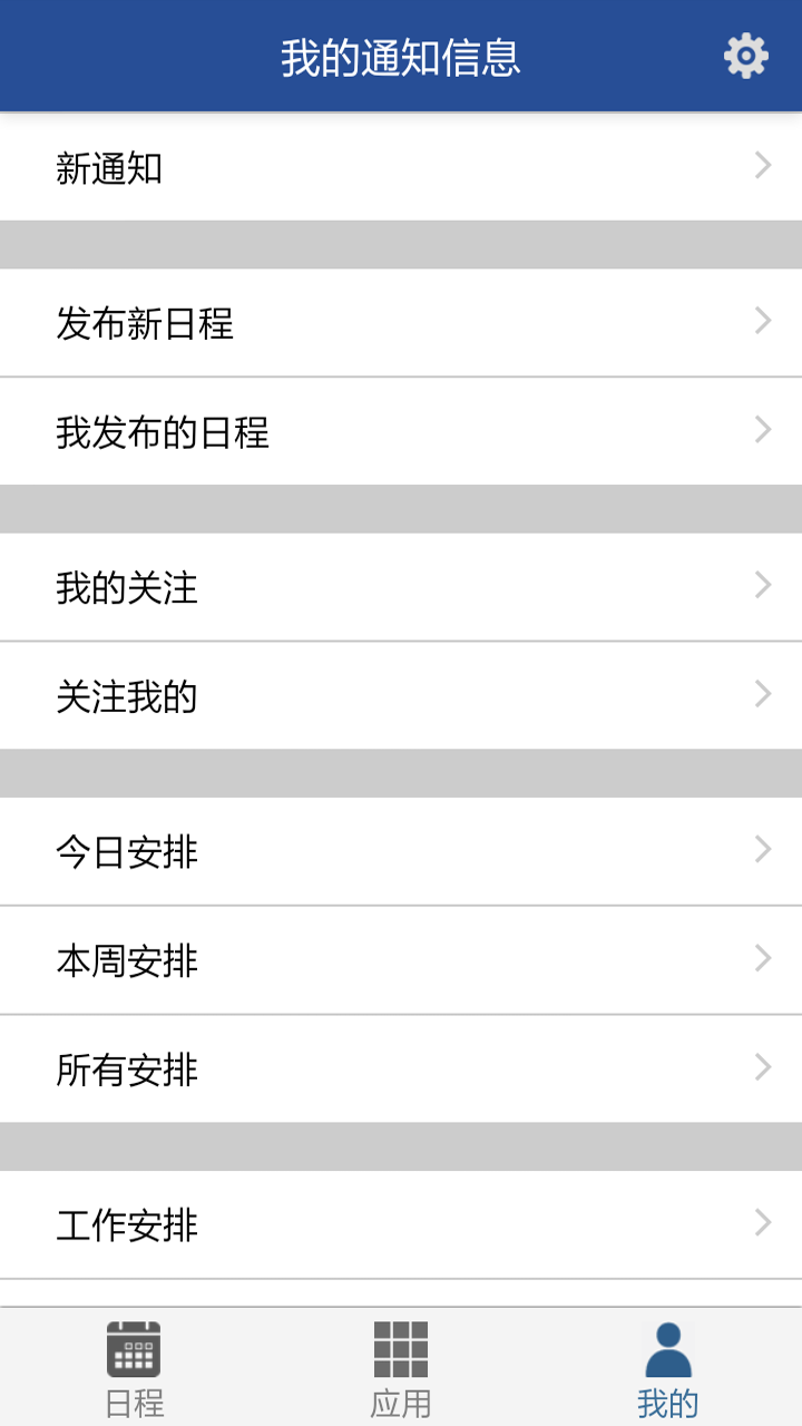 上海高院官网手机版app下载v3.5.1