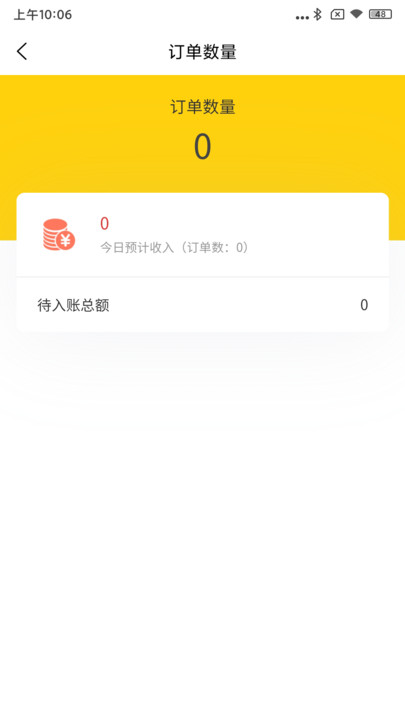 摩力无限商家端软件免费版下载v1.0.0