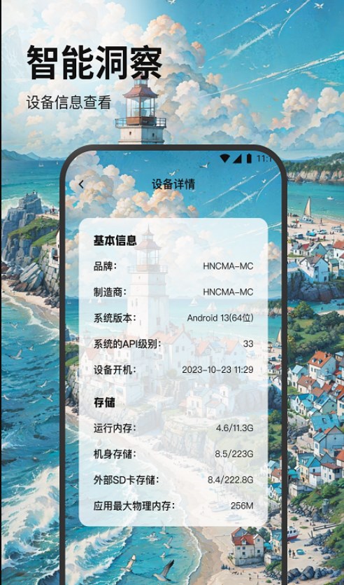 如意无线助手软件官方下载v2.7.2