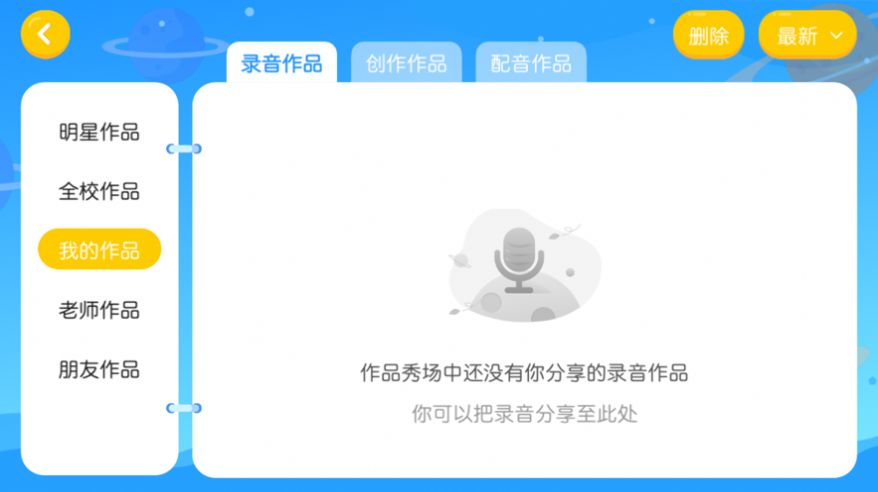 乐优乐英语App最新版v4.3.7