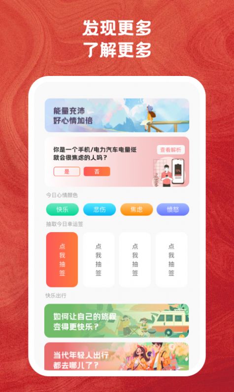 火兔省电软件官方下载v1.0.1