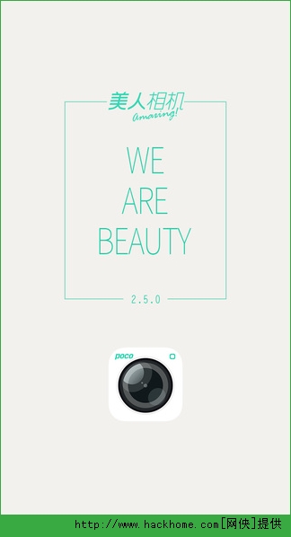 美人相机最新手机版appv4.8.0
