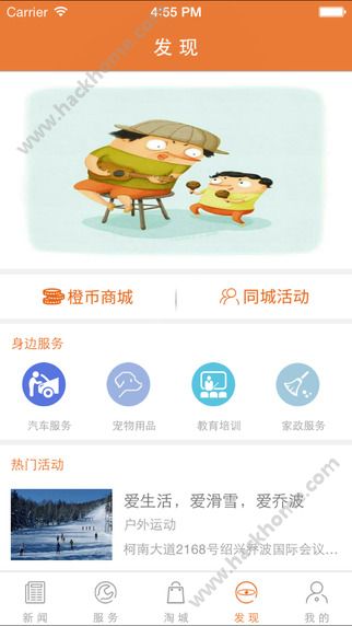 姚界app客户端下载v3.2.0