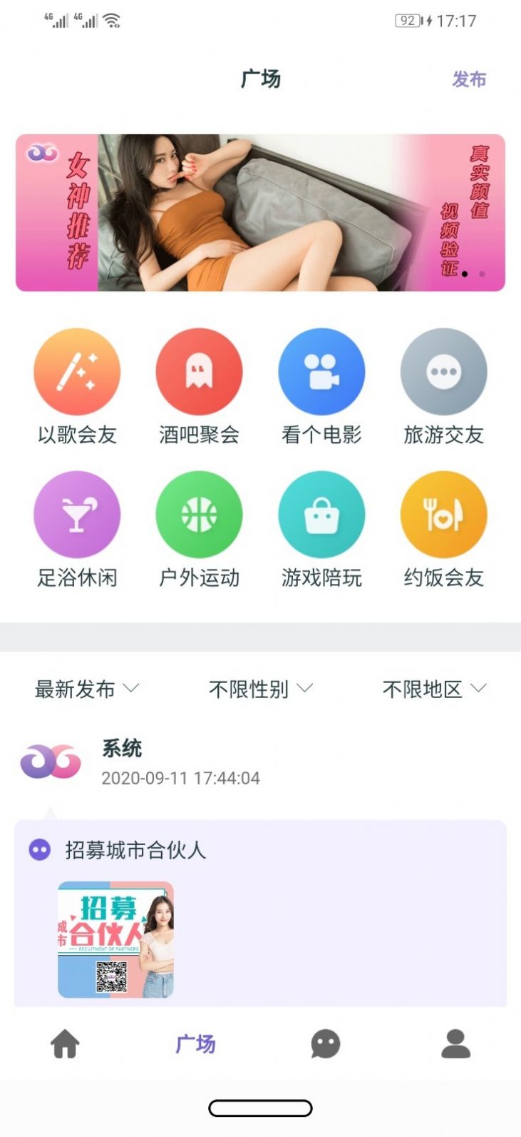 豆豆花园app官方版v0.0.6