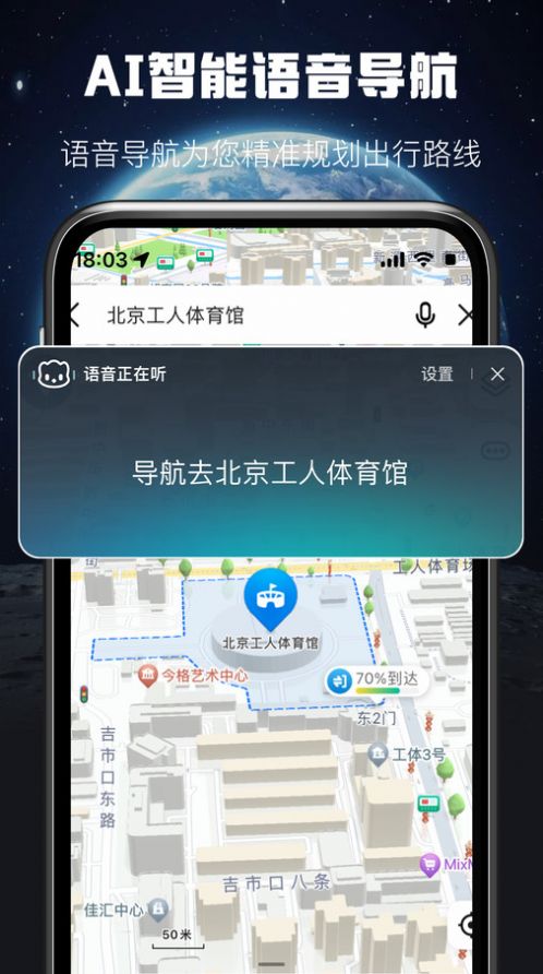 AR实景出行导航app官方版下载v1.0.1