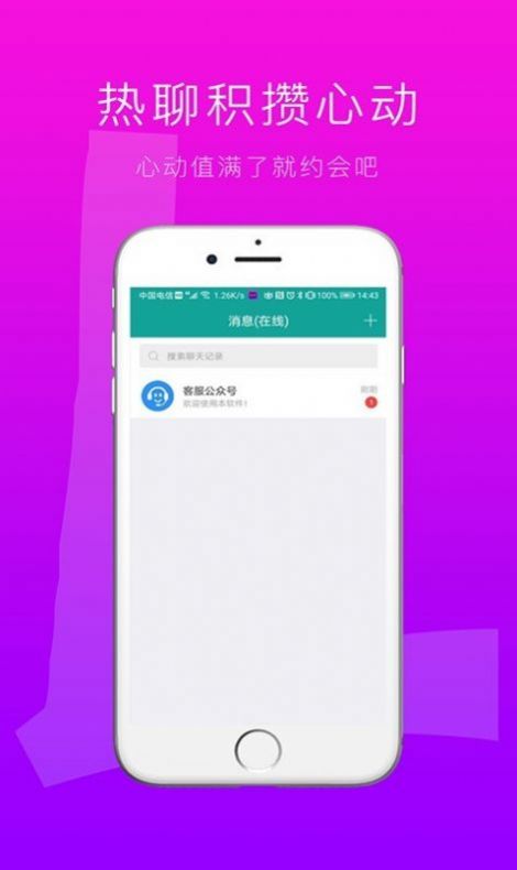 slove交友app软件下载v1.0.0