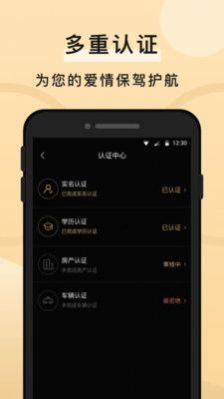 知心一对交友视频app软件v1.0.0