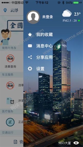 无线云浮app下载手机版v0.6.0