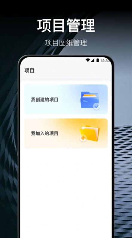 CAD测绘软件免费下载v3.0.0